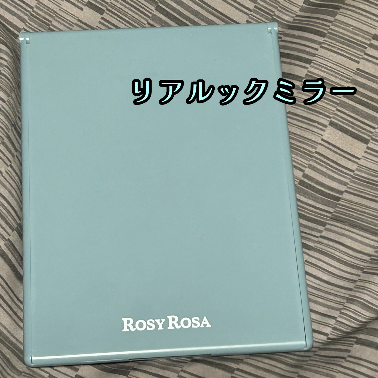リアルックミラー 通常サイズ アイスブルー(限定)/ロージーローザ/その他化粧小物を使ったクチコミ（1枚目）
