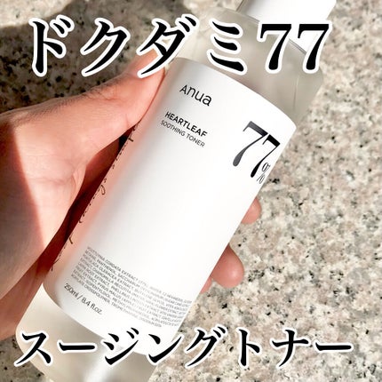 ドクダミ 77 スージングトナー/Anua/化粧水を使ったクチコミ(2枚目)