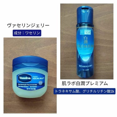 100% Pure Petroleum Jelly/ヴァセリン/ハンドクリームを使ったクチコミ（3枚目）