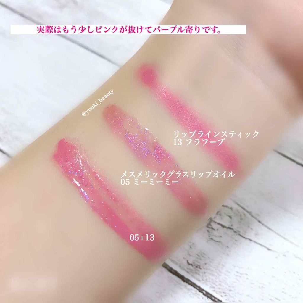 メスメリック リップラインスティック/CHICCA/リップライナーを使ったクチコミ(2枚目)