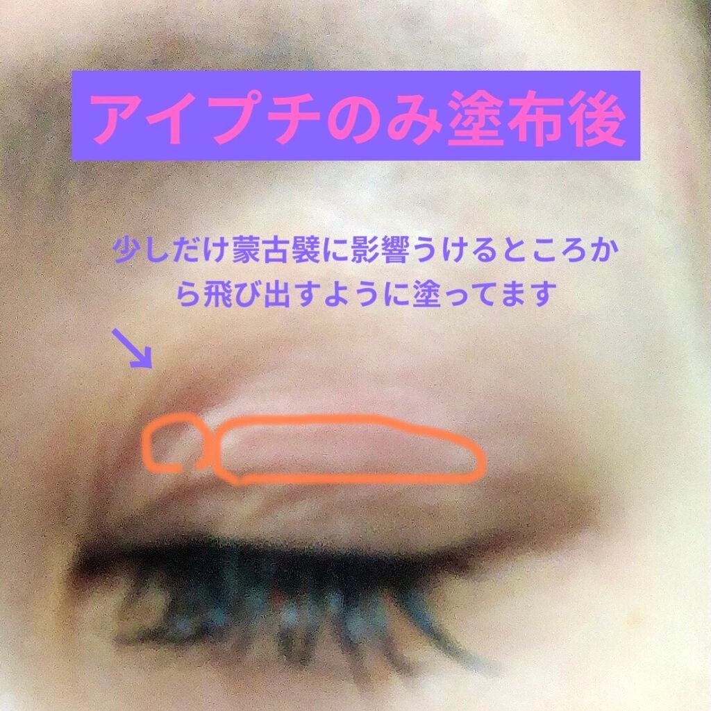 ふたえマットコート/プレビュート/二重まぶた用アイテムを使ったクチコミ(5枚目)