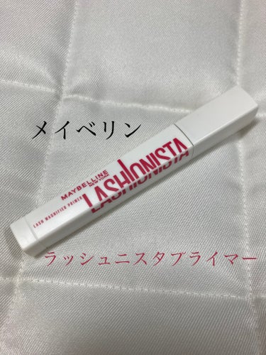 MAYBELLINE NEW YORK
ラッシュニスタ プライマー01

カールキープがすごい！！

カールキープがすごいマスカラ特有の、まつ毛がバキバキになる感じがなく、ふわっと仕上がります。

ブラ