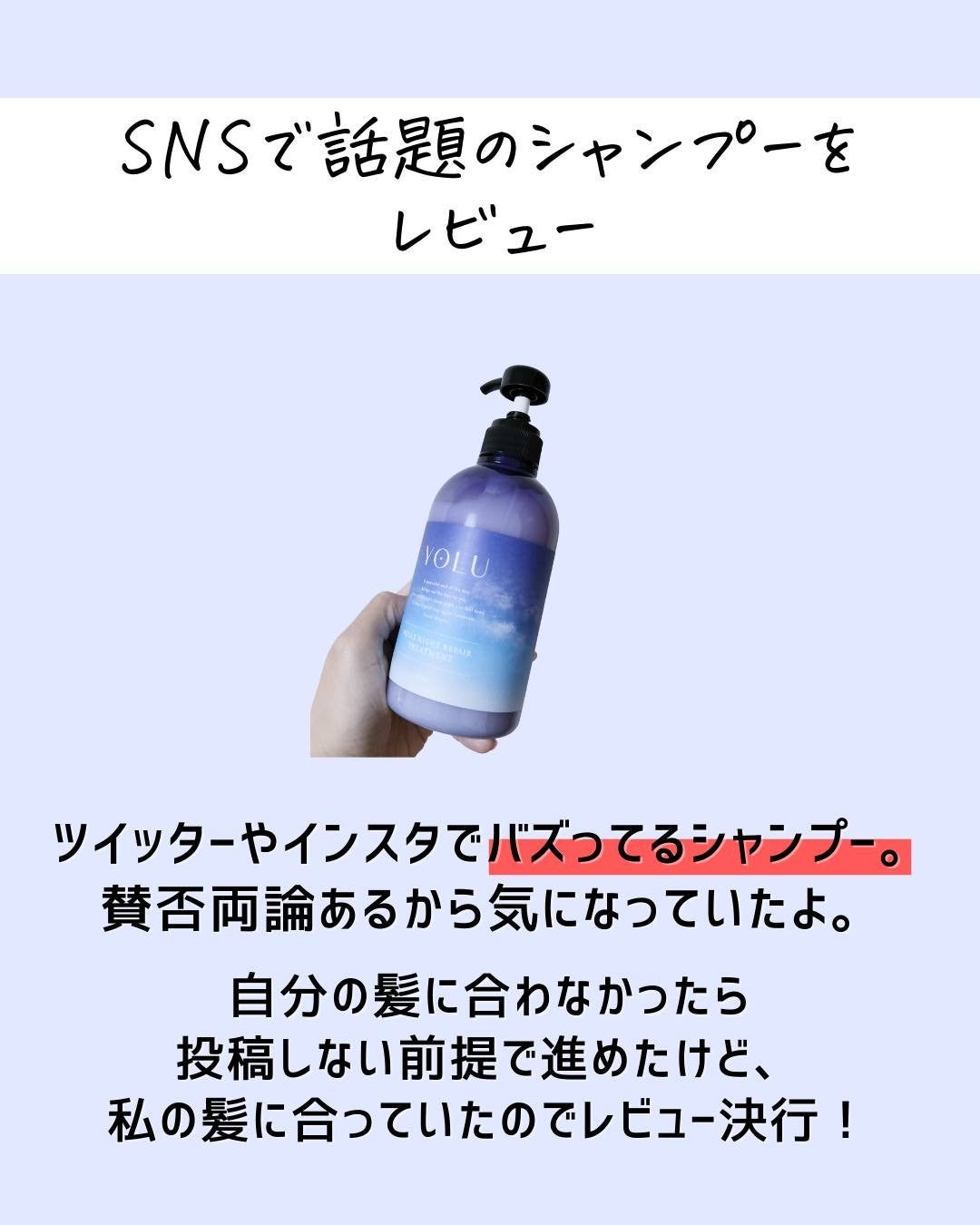 とまと村長@化粧品研究者 on LIPS 「化粧品研究者のとまと村長です🍅今回は、話題のYOLUをいただい..」(2枚目)