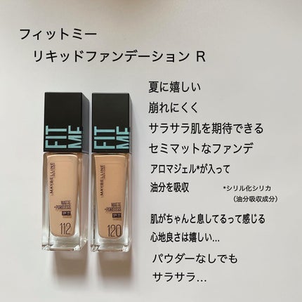 フィットミー リキッドファンデーション R/MAYBELLINE NEW YORK/リキッドファンデーションを使ったクチコミ(2枚目)