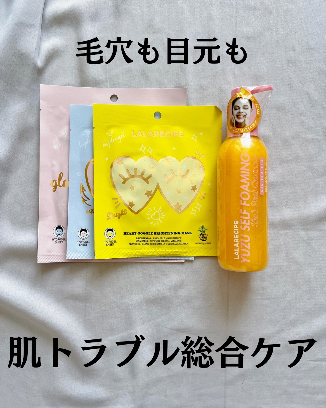 ハートゴーグルマスク/ララレシピ/シートマスク・パックを使ったクチコミ（2枚目）