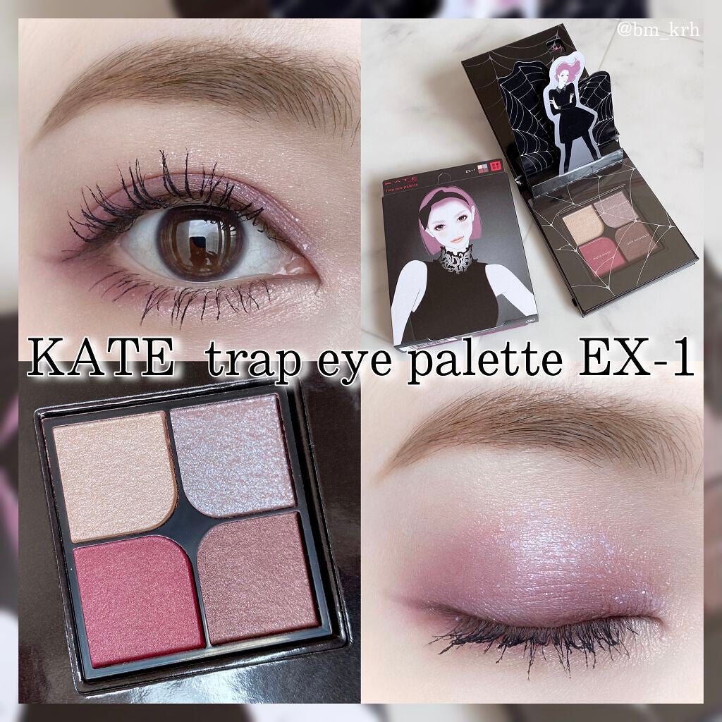 トラップアイパレット/KATE/アイシャドウパレットを使ったクチコミ(2枚目)