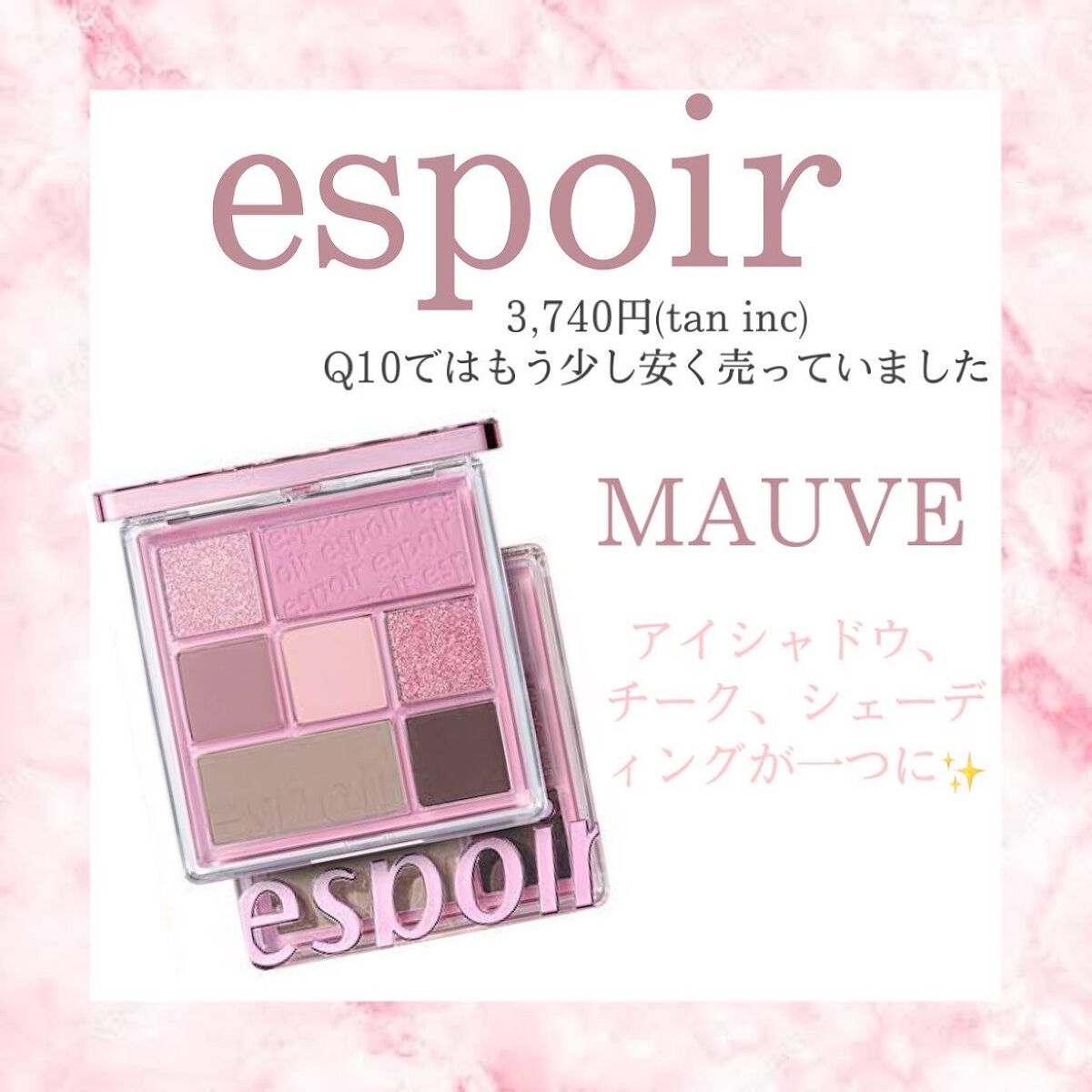 リアルアイパレット/espoir/マルチパレットを使ったクチコミ（1枚目）