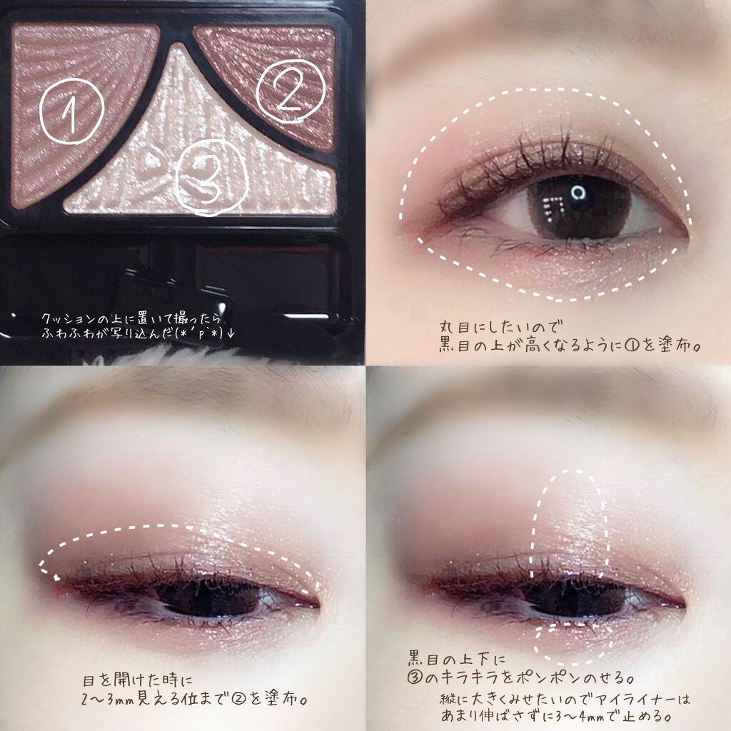 ジューシーピュアアイズ/キャンメイク/アイシャドウパレットを使ったクチコミ(3枚目)
