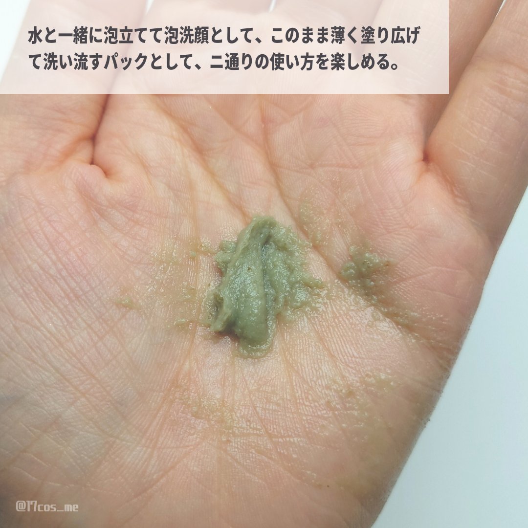 プレミアムもちソープ「グリーンアルティザン」/アレンシア/その他洗顔料を使ったクチコミ（3枚目）