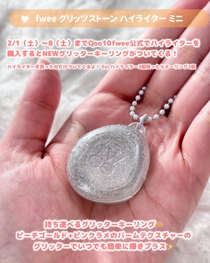 フィー グリッツストーンハイライター/fwee/パウダーハイライトを使ったクチコミ(5枚目)