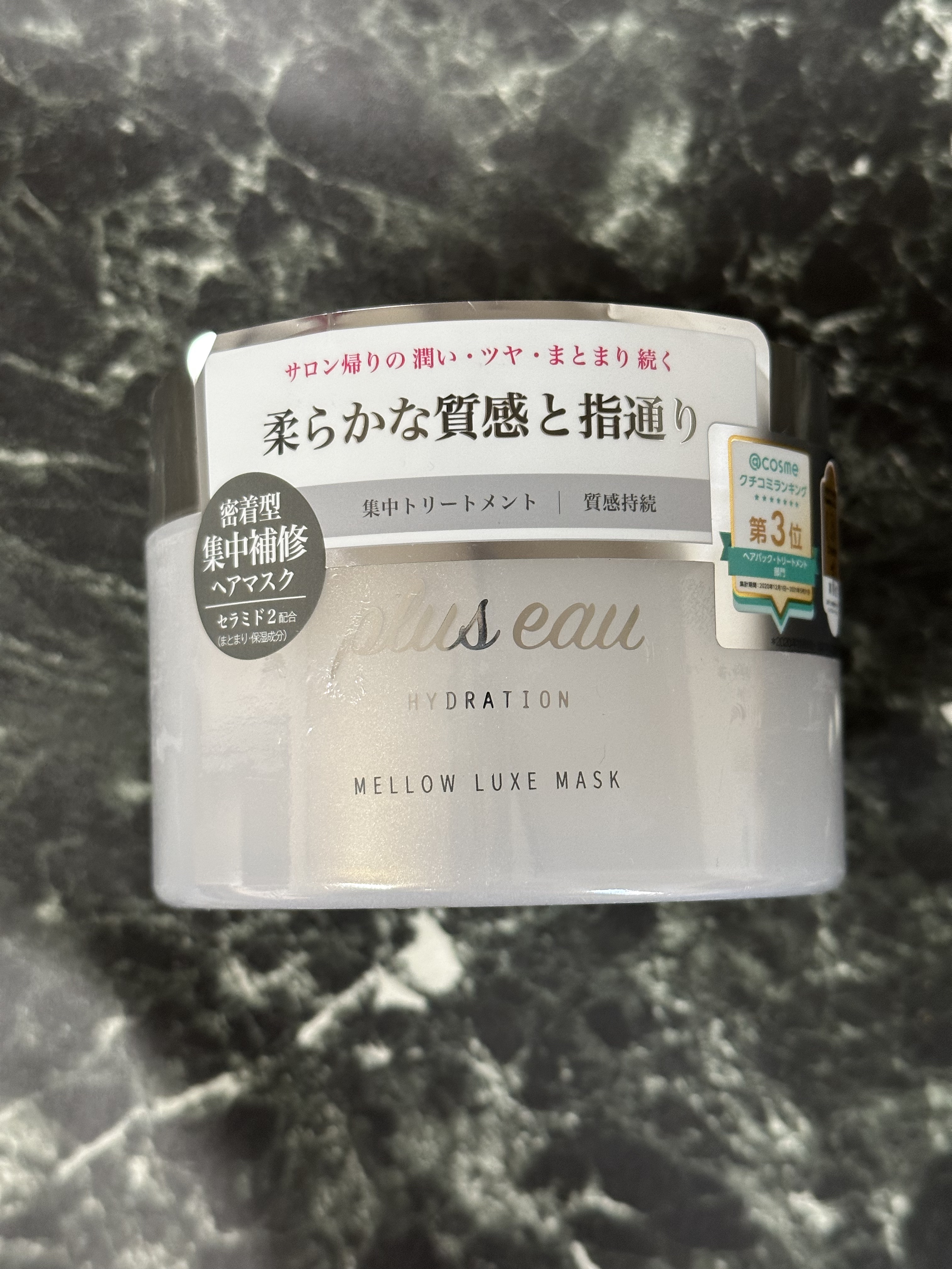  プリュスオー メロウリュクスマスク ジャータイプ/plus eau/ヘアマスク・ヘアパックを使ったクチコミ（1枚目）