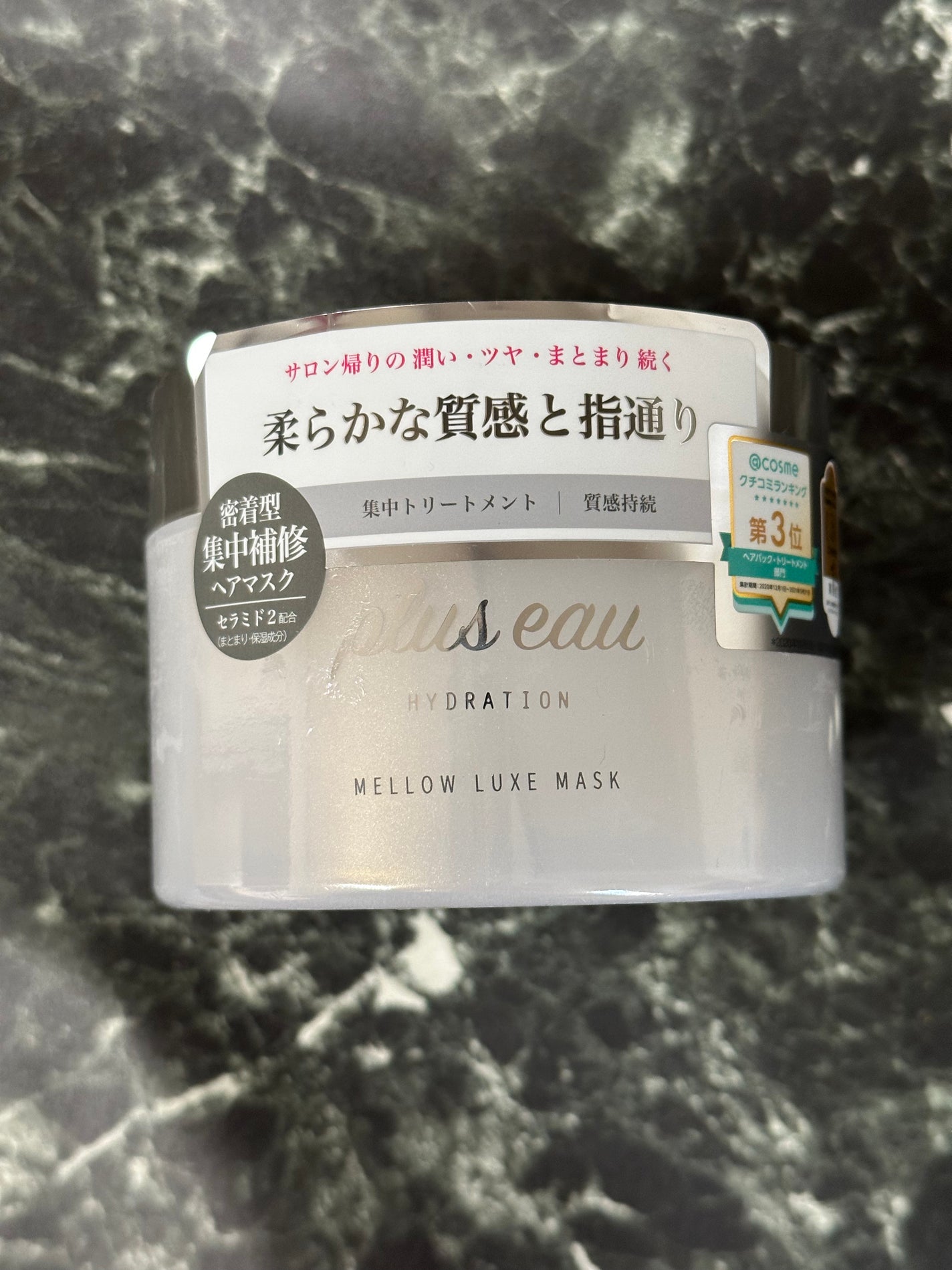 プリュスオー メロウリュクスマスク ジャータイプ/plus eau/ヘアマスク・ヘアパックを使ったクチコミ(1枚目)