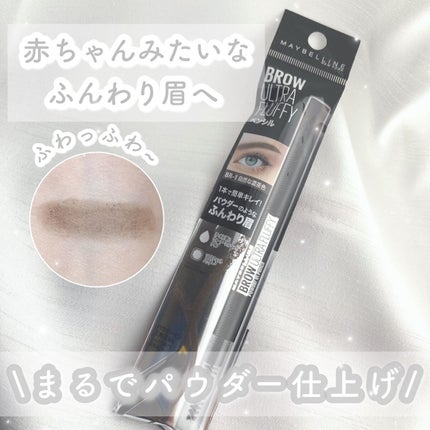 ãã¡ãã·ã§ã³ãã㊠ããŠããŒã€ã³ãã³ã·ã« N/MAYBELLINE NEW YORK/ã¢ã€ãããŠãã³ã·ã«ã䜿ã£ãã¯ãã³ãïŒ1æç®ïŒ