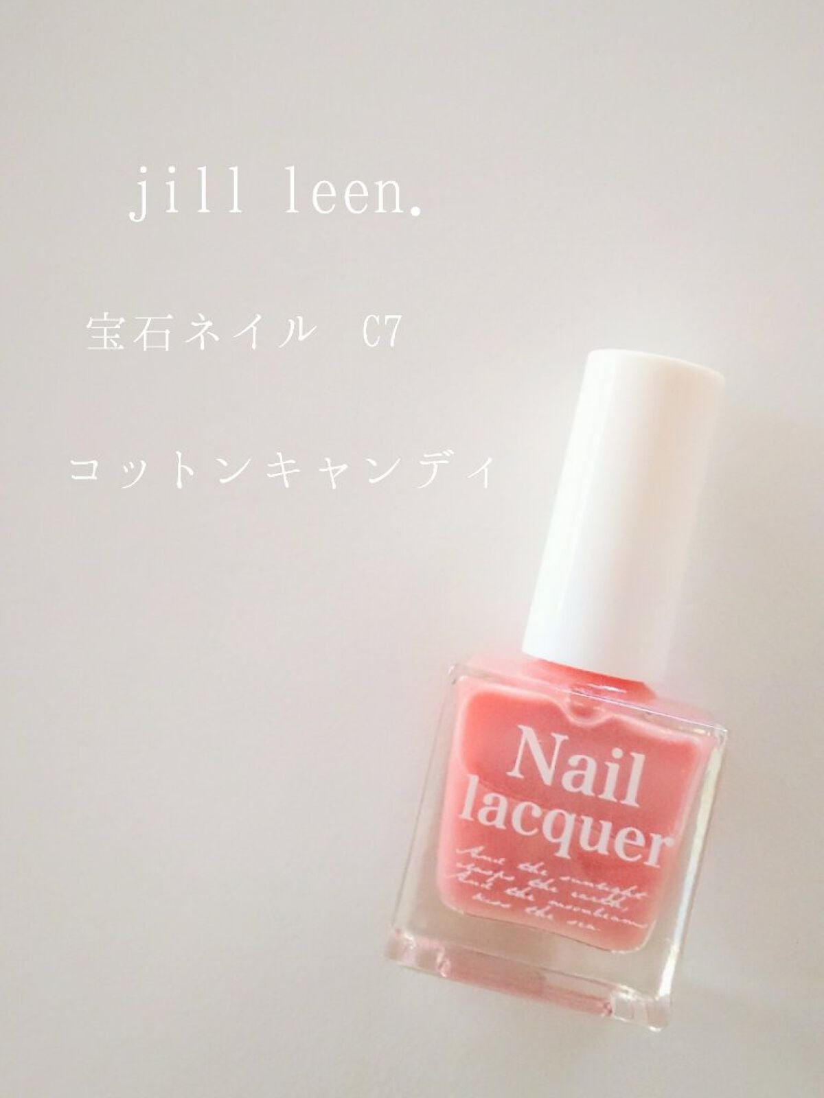 jill leen. 繊維ネイル /jill leen./マニキュアを使ったクチコミ(1枚目)