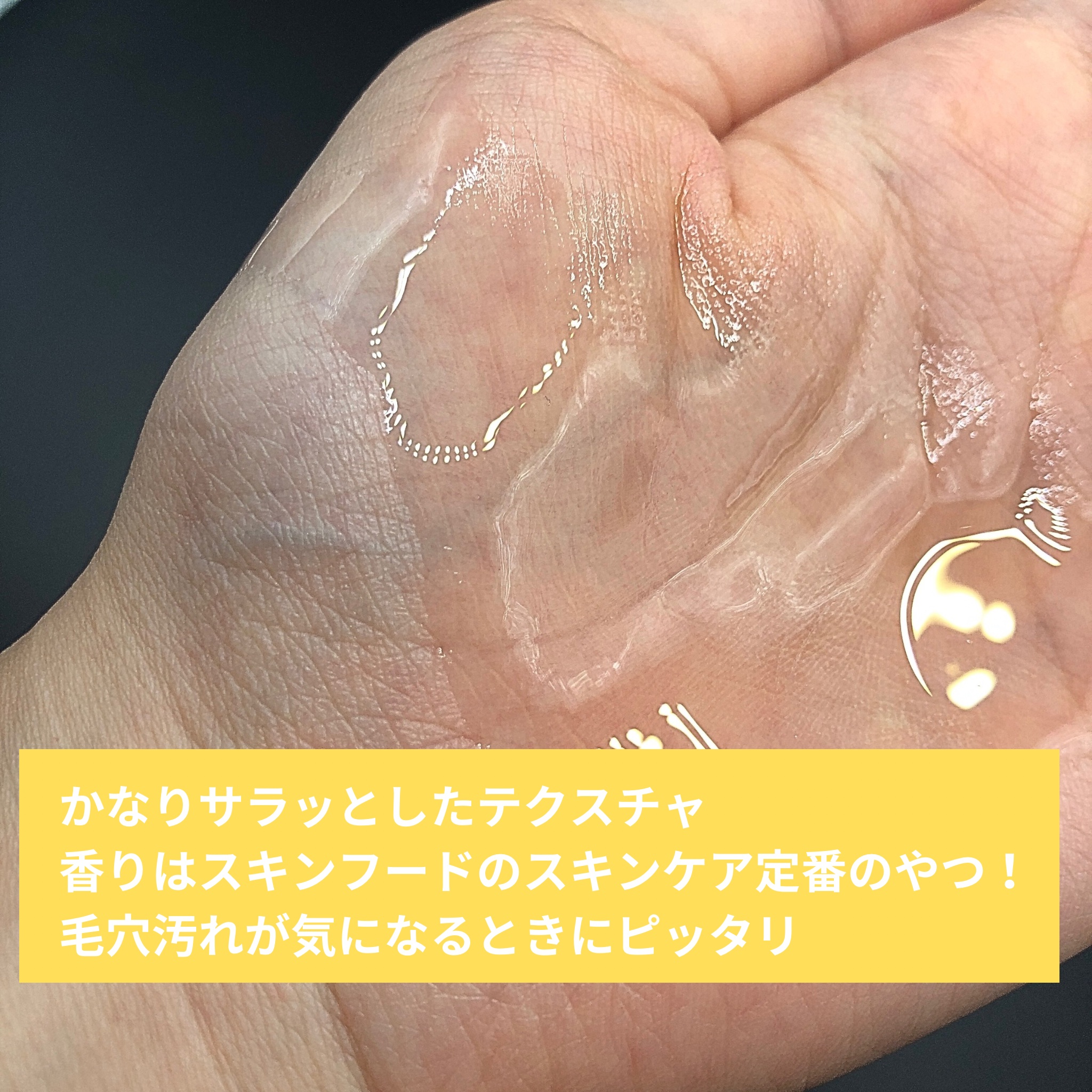 エッグホワイト パーフェクト ポア クレンジングオイル/SKINFOOD/オイルクレンジングを使ったクチコミ（2枚目）