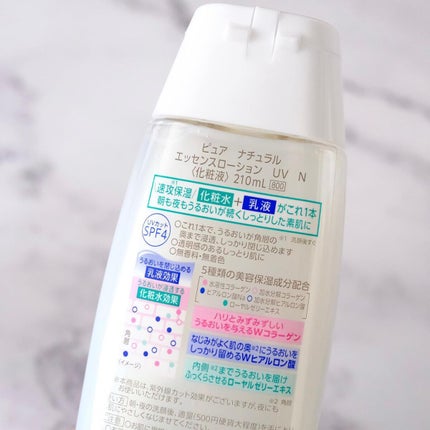 ピュア ナチュラル エッセンスローション ホワイト/pdc/オールインワン化粧品を使ったクチコミ(3枚目)