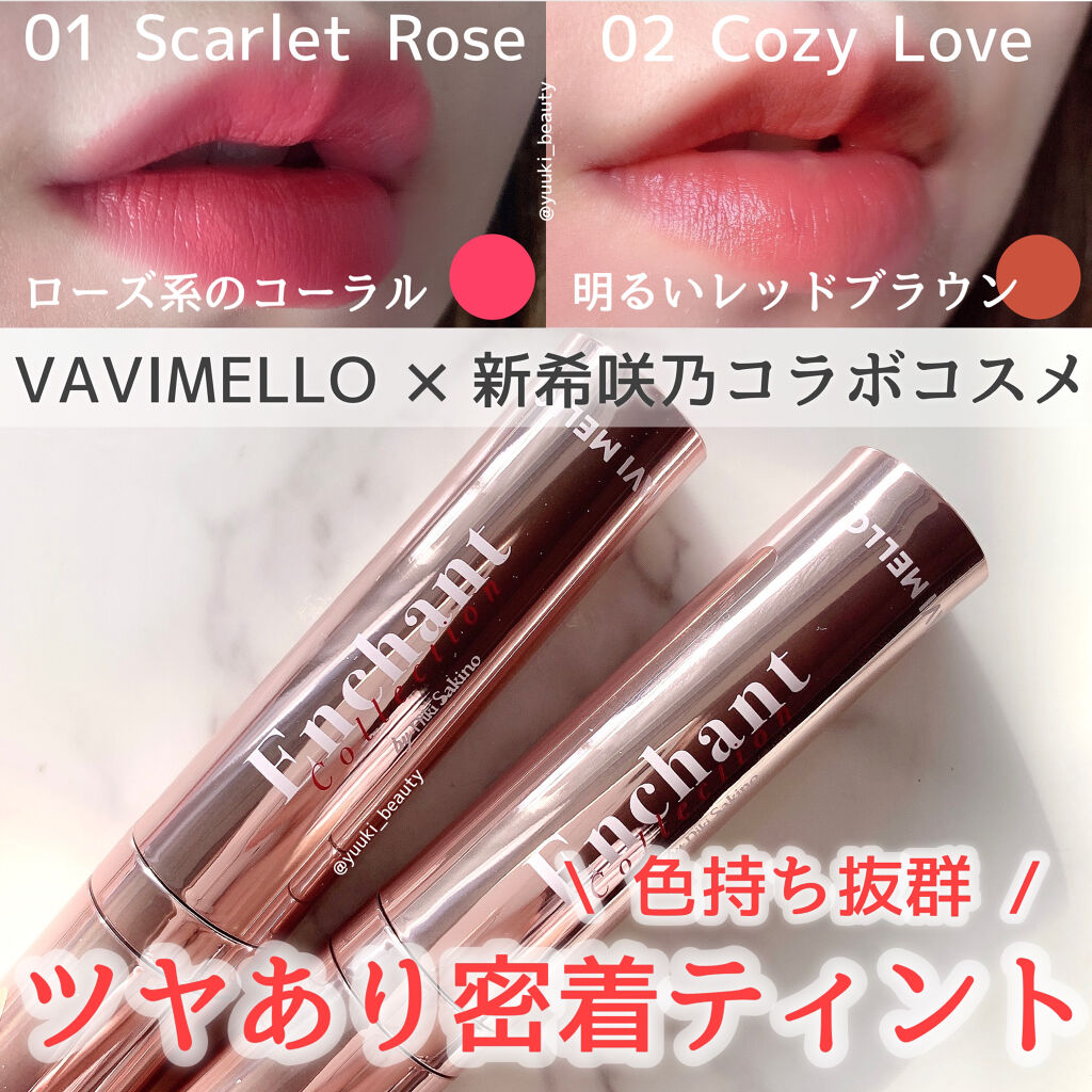 エンチャントリップティント/VAVI MELLO/口紅を使ったクチコミ（1枚目）