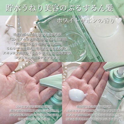 プルント コントロール美容液シャンプー/トリートメント/Purunt./市販シャンプーを使ったクチコミ(2枚目)