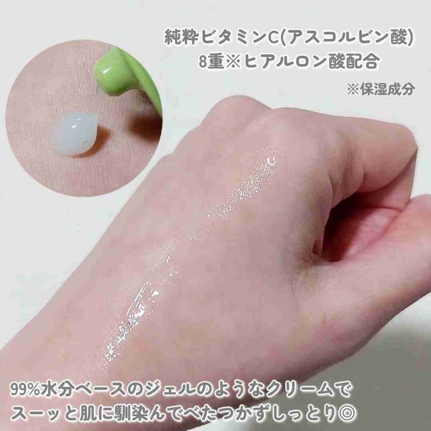 アリウル グリーンビタミンC ハイドレーティングクリーム/Ariul/フェイスクリームを使ったクチコミ(2枚目)