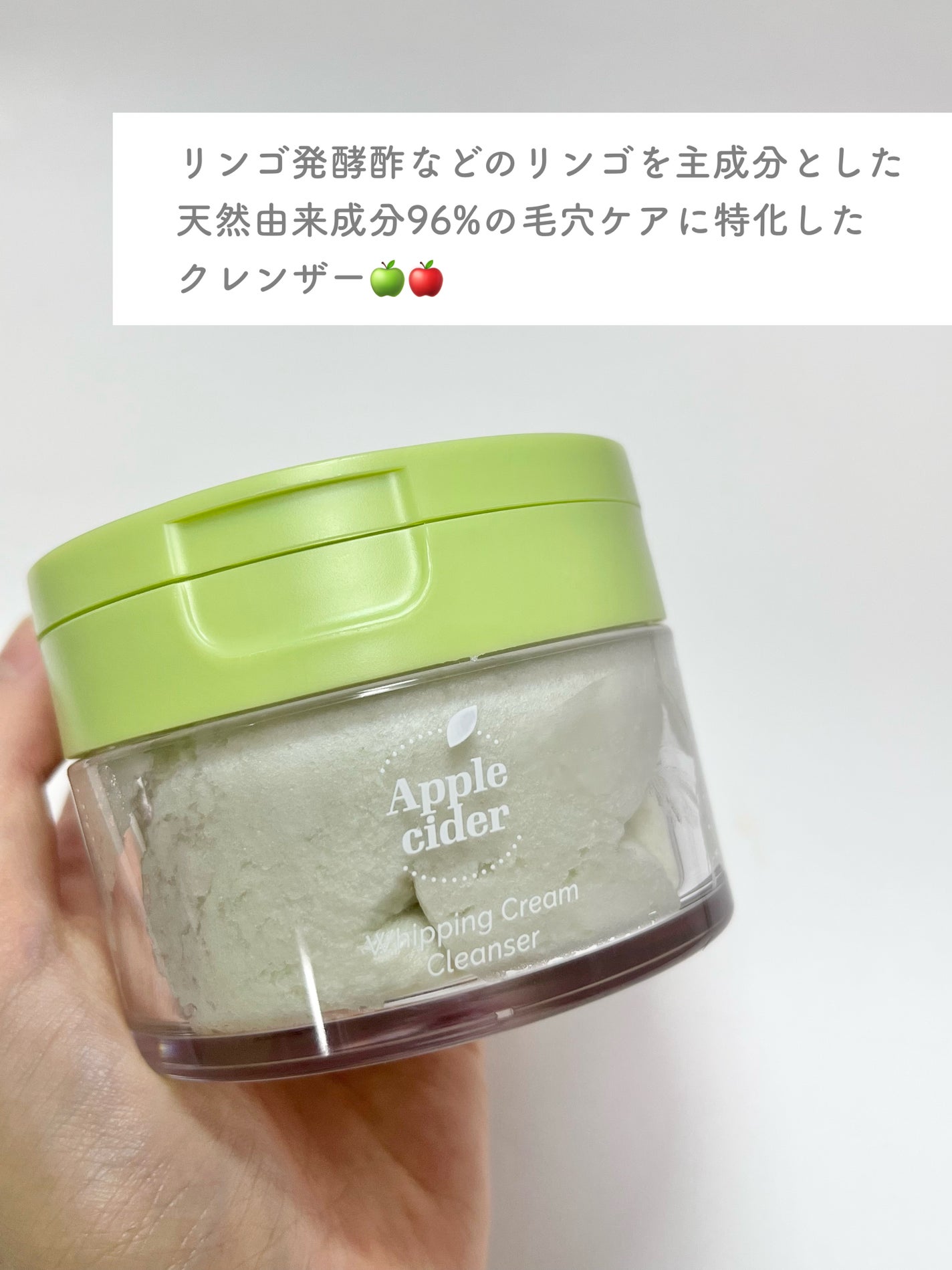 アップルサイダークリームホイップクレンザー/Ariul/クレンジングクリームを使ったクチコミ(4枚目)