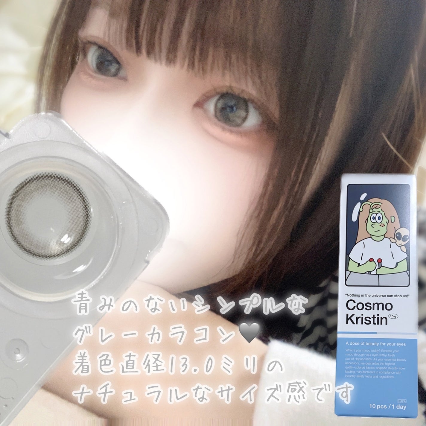 びゃっこまる on LIPS 「つやっつやのグレーカラコン🩶宇宙のような深い色合いで吸い込まれ..」(4枚目)