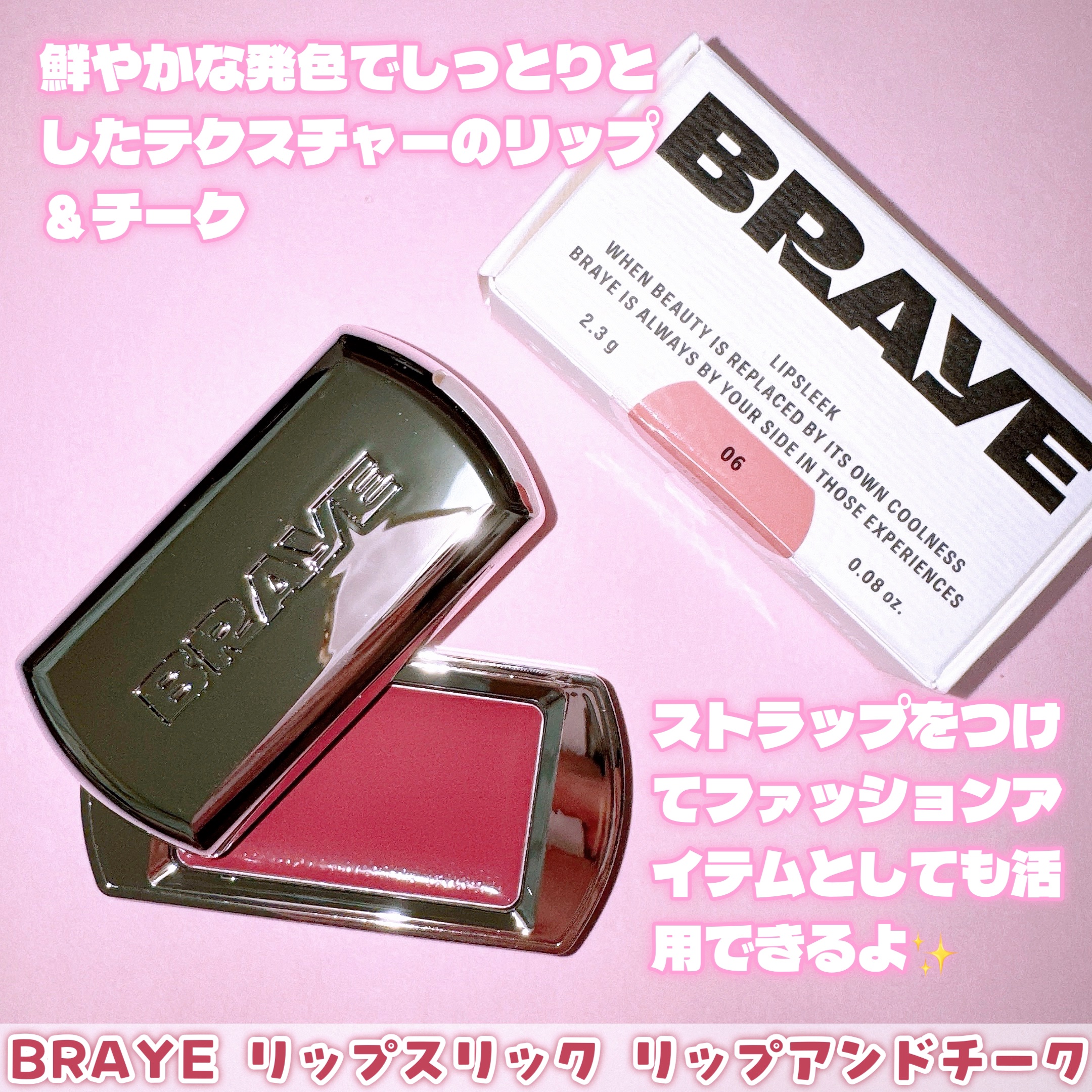 BRAYE LIPSLEEK/BRAYE/口紅を使ったクチコミ（2枚目）