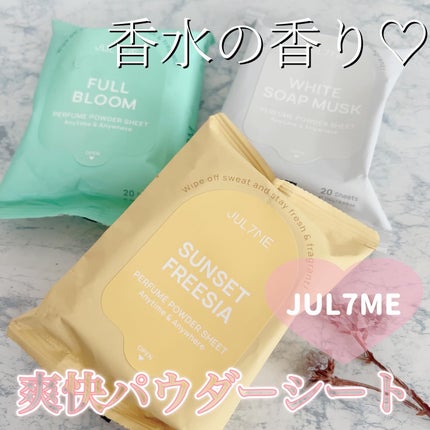 ジュライミー フレグランスパウダーシート サンセットフリージア/JUL7ME/ボディシートを使ったクチコミ(1枚目)