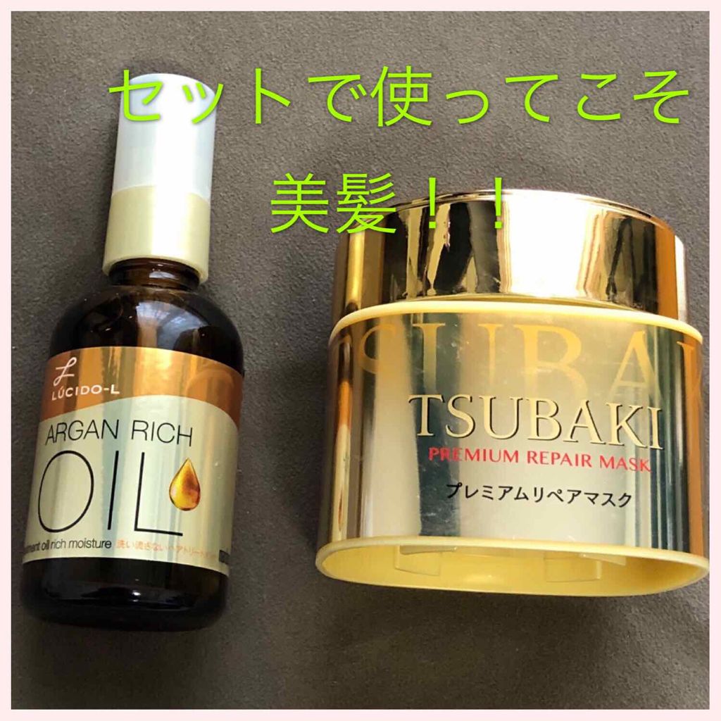 オイルトリートメント #EXヘアオイル リッチモイスチャー/ルシードエル/ヘアオイルを使ったクチコミ(1枚目)