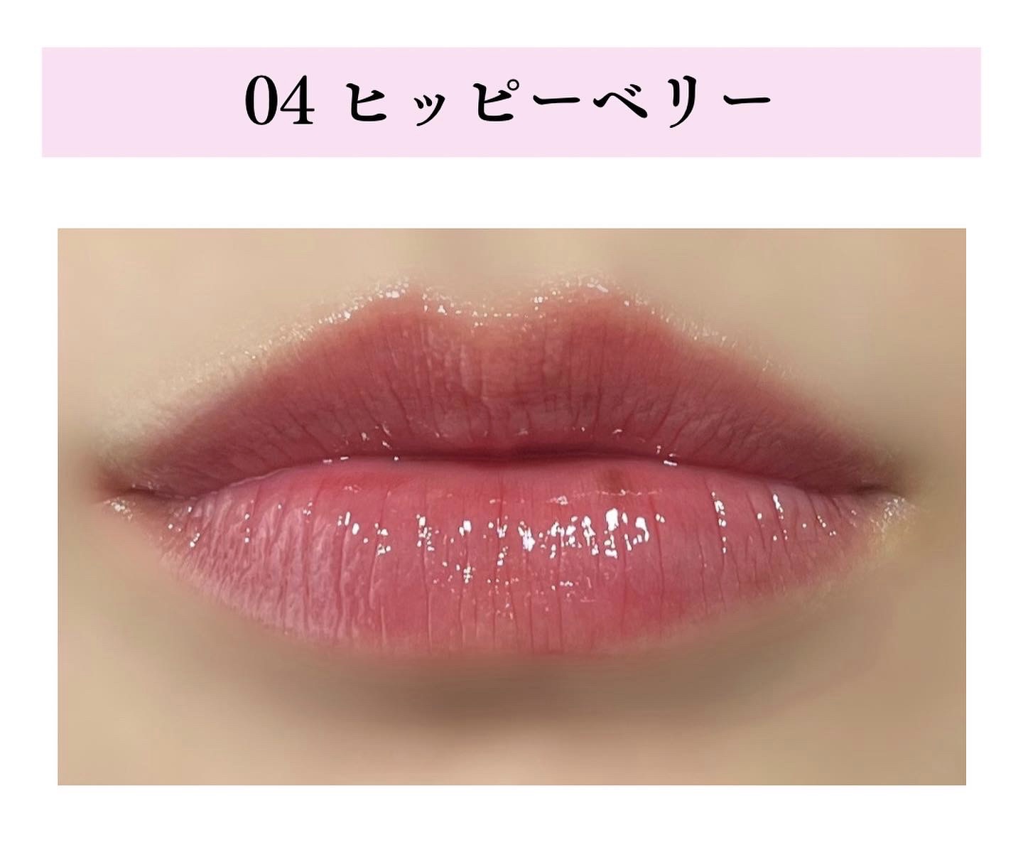 グラスティングメルティングバーム/rom&nd/リップバームを使ったクチコミ（3枚目）