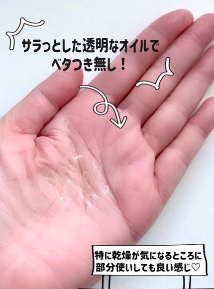 ミノン アミノモイスト エイジングケア オイル/ミノン/フェイスオイルを使ったクチコミ(2枚目)