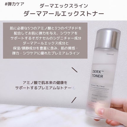 オガナセルダマアルエックスクレンザー/OGANACELL/その他洗顔料を使ったクチコミ(5枚目)