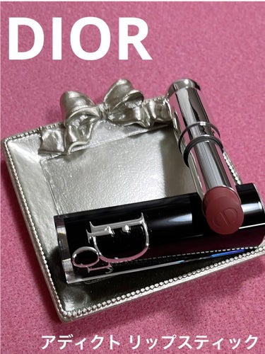 Dior ディオール アディクト リップスティックのクチコミ「★乾燥が気になる唇にアディクトリップ❄️❄️

デパコスの中からオススメの潤うリップ。


D.....」（1枚目）