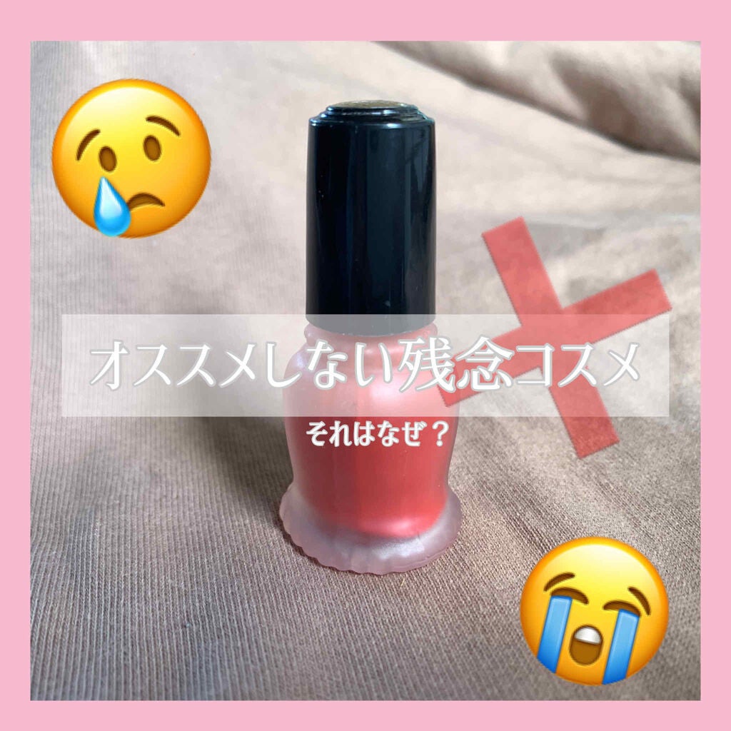 クリーム・デ・チーク/MAJOLICA MAJORCA/ジェル・クリームチークを使ったクチコミ(1枚目)