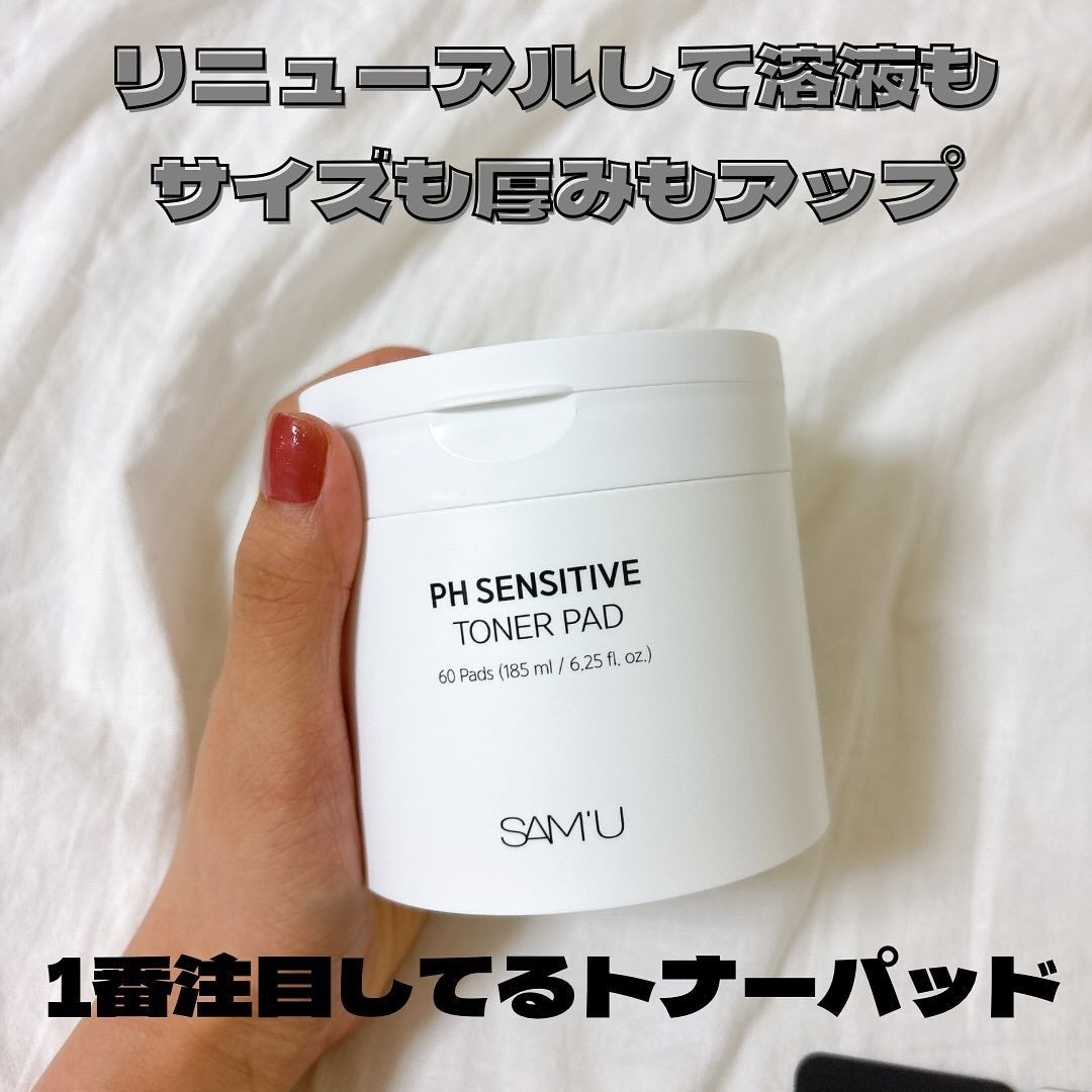 サミュ PHセンシティブクリーム/SAM'U/フェイスクリームを使ったクチコミ(5枚目)
