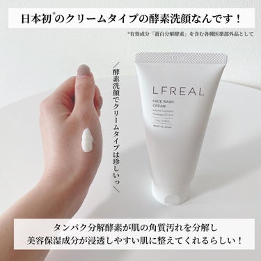 リフレアール トライアルセット/LFREAL/化粧水を使ったクチコミ（3枚目）