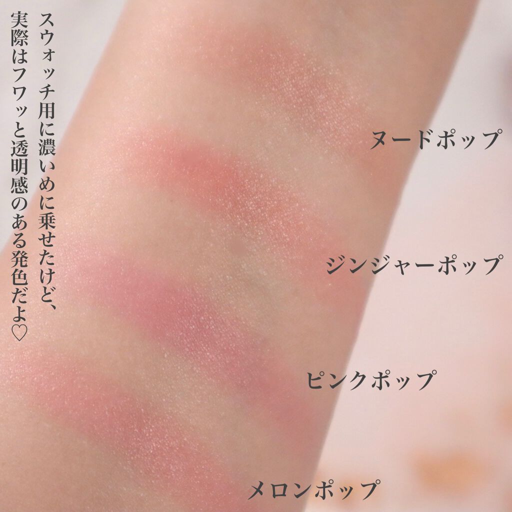 チーク ポップ/CLINIQUE/パウダーチークを使ったクチコミ(4枚目)