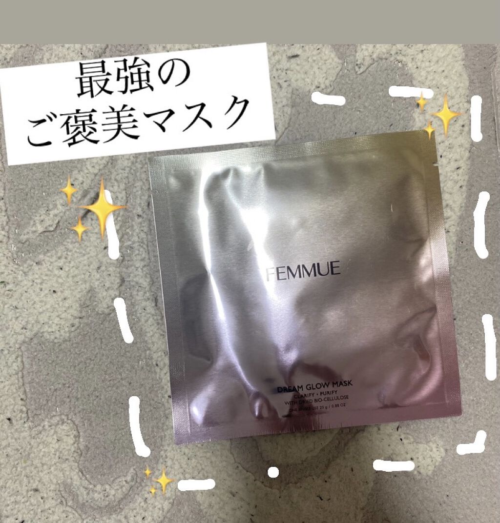 ドリームグロウマスク CP(肌引き締め・ブースター)/FEMMUE/シートマスク・パックを使ったクチコミ（1枚目）