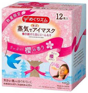 試してみた 蒸気でホットアイマスク 幸せ届け 櫻の香り めぐりズム Lips