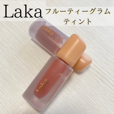 フルーティーグラムティント/Laka/口紅を使ったクチコミ（2枚目）