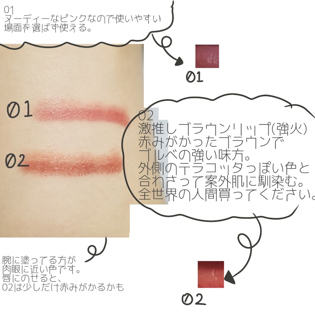 デュオカラーリップス ショコラバー/リンメル ロンドン/口紅を使ったクチコミ(3枚目)
