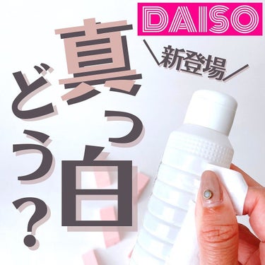 パフ・スポンジ専用洗剤/DAISO/その他化粧小物を使ったクチコミ（1枚目）