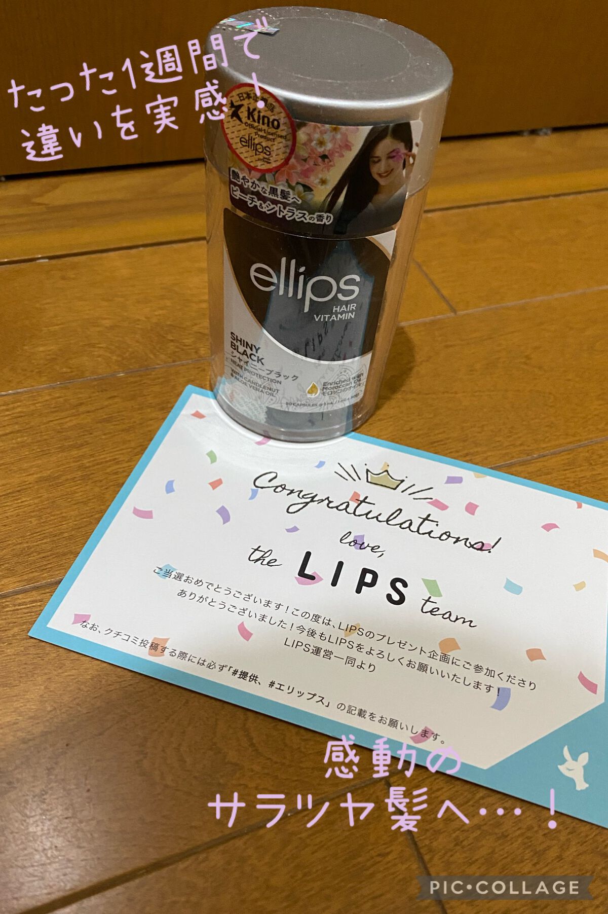 ヘアーオイル【シャイニーブラック】/ellips/ヘアオイルを使ったクチコミ（1枚目）