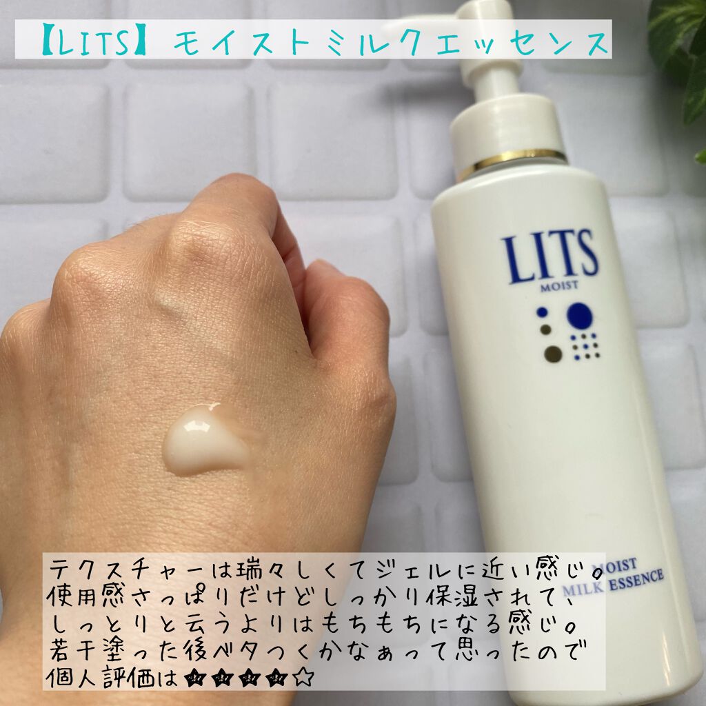 モイスト ミルクエッセンス/リッツ/乳液を使ったクチコミ（3枚目）