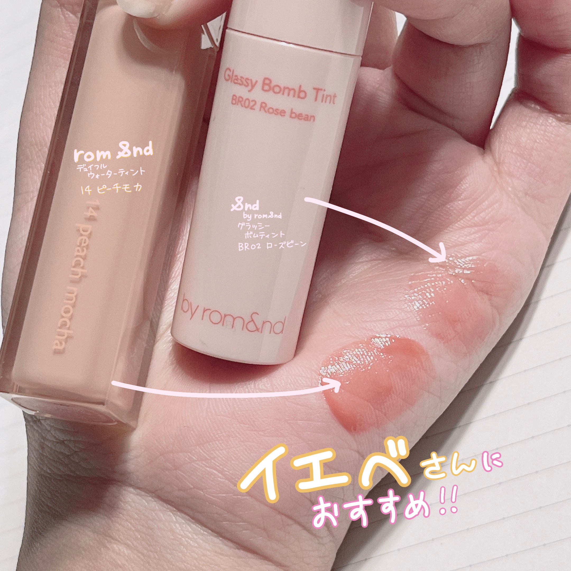 デュイフルウォーターティント/rom&nd/リップティントを使ったクチコミ（2枚目）