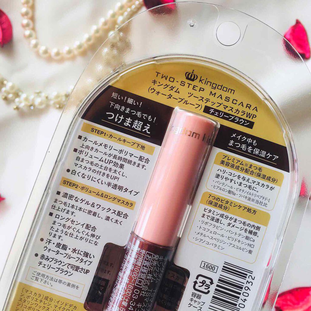 ツーステップマスカラWP/キングダム/マスカラを使ったクチコミ(4枚目)
