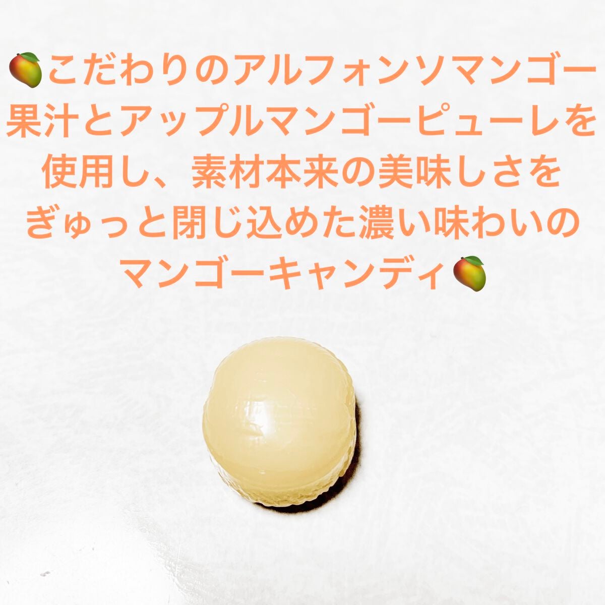 濃ーいマンゴー/アサヒフードアンドヘルスケア/食品を使ったクチコミ(4枚目)