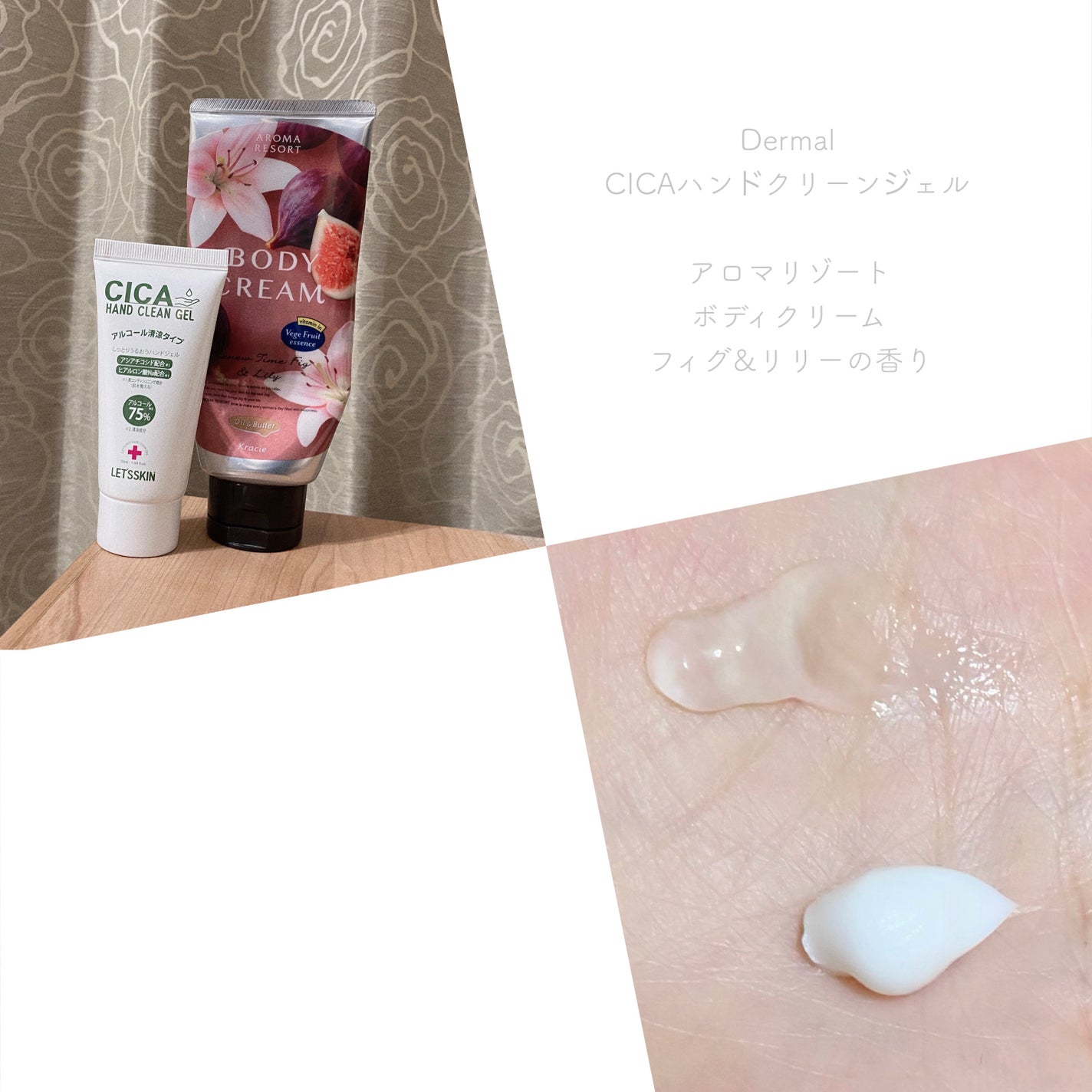 ボディクリーム/アロマリゾート/ボディクリームを使ったクチコミ(1枚目)