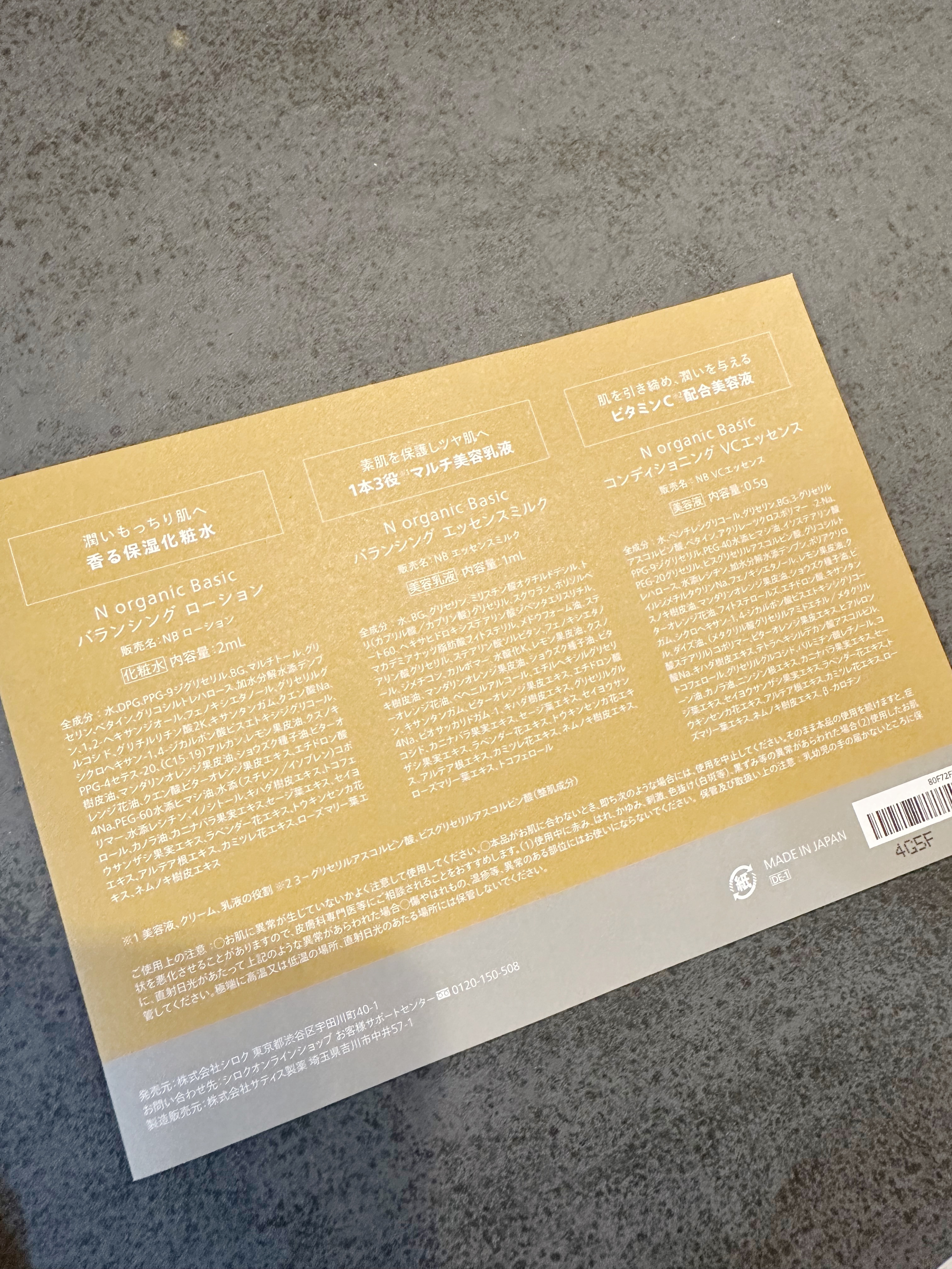 モイスチュア＆バランシング ローション/Ｎ organic/化粧水を使ったクチコミ（2枚目）