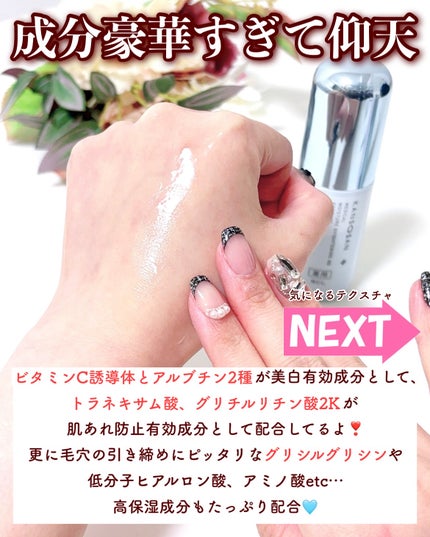 乾燥さん 薬用水分力ブライトニングエッセンス【医薬部外品】/乾燥さん/美容液を使ったクチコミ(3枚目)