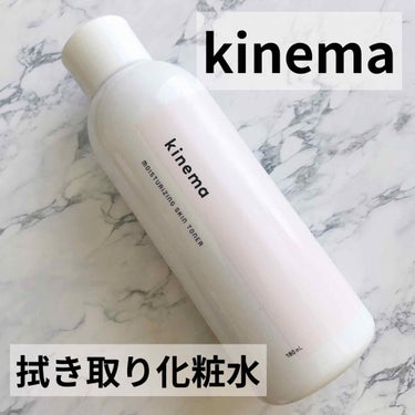 モイスチャーライジング・スキントナー (拭き取り化粧水)/kinema/拭き取り化粧水を使ったクチコミ（1枚目）